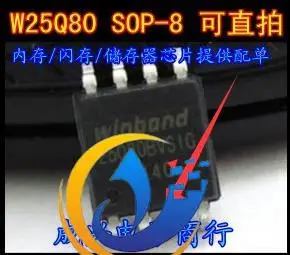 30шт оригинальный новый 25Q80 W25X80 W25Q80BVSIG Huabang SPI FLASH 8 Мбит 1 МБ флэш-памяти с широким корпусом