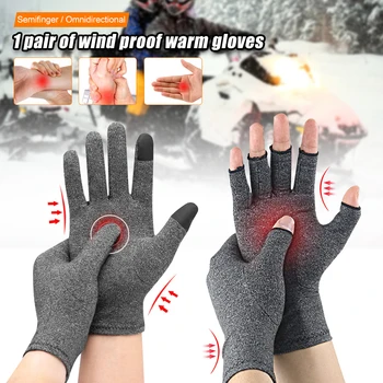 Зимние теплые перчатки с сенсорным экраном, поддерживающие руки, облегчающие боль в суставах, перчатки для фитнеса, велосипедные перчатки на полный палец / половину пальца