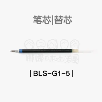 10ШТ Гелевая ручка Japan PILOT BLS-G1-5 с заправкой 0,5 мм для G-1