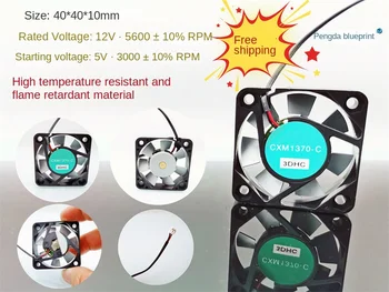 Новый бесшумный 4010 огнестойкий и термостойкий 12 В 0.09A 4 см видео 3D-принтер iron leaf охлаждающий вентилятор 40*40*10 Мм