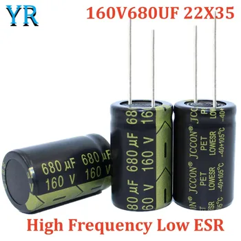 3шт 160V680UF 22X35 алюминиевый электролитический конденсатор высокочастотный с низким ESR