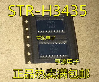 5шт оригинальный новый Драйвер Подсветки ЖК-телевизора H3435 STR-H3435 Skyworth IC SOP