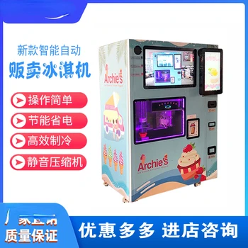 Интеллектуальный автомат для мороженого, Автоматический беспилотный торговый автомат, автомат для мороженого, коммерческий сканирующий код, продажи самостоятельно-