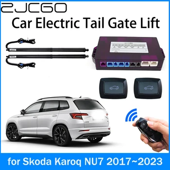 ZJCGO Автомобильный силовой багажник, электрическая всасывающая задняя дверь, интеллектуальная стойка подъема задней двери для Skoda Karoq NU7 2017 ~ 2023