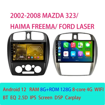 Автомобильный радиоприемник Android 12 для 2002-2008 MAZDA 323/HAIMA FREEMA/FORD LASER GPS Мультимедийный Видеоплеер Carplay Навигация Стерео