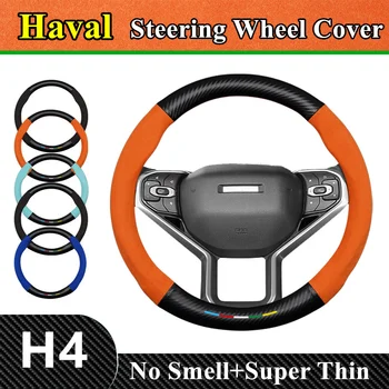 Без Запаха, Супертонкая Меховая Кожаная крышка рулевого колеса автомобиля из углеродного волокна для Haval H4