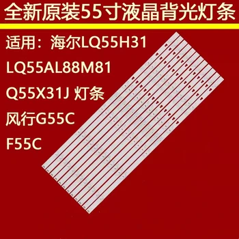 Светодиодная лента подсветки для N55Y LSC550FN10-5 G55C F55C LQ55AL88M81 LQ55H31 Q55X31J LED55D6-01 (A) 30355006201 LED55D6-ZC15AG-01