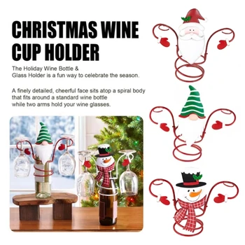 KX4B Держатель для бокалов для праздничных бутылок вина, Рождественский стеллаж для хранения вина Gnome, вмещающий 1 бутылку вина и 2 бокала на рабочем столе