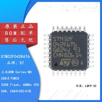 Оригинальный подлинный STM32F042K6T6 LQFP-32 ARM Cortex-M0 32-битный микроконтроллер-MCU