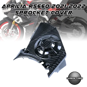 Для Aprilia RS660 2021 2022 Полностью Углеродного Волокна Мотоцикл Модифицированные Аксессуары Обтекатели Обвесы Запчасти Крышка Сцепления Двигателя