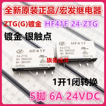  HF41F 24-ZTG 24V 6A 5 24VDC HF