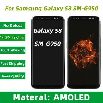 ЖК-экран Super AMOLED для Samsung Galaxy S8 g950 g950f, сенсорный дигитайзер в сборе с заменой рамки, 5,8 дюйма