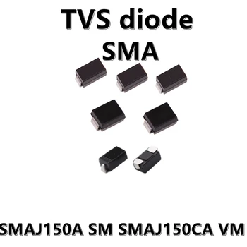 (20шт) SMAJ150A SM SMAJ150CA VM SMD Телевизоры с Диодом Подавления переходных процессов SMA 150V