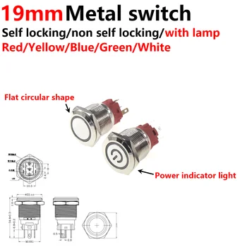 19 мм Водонепроницаемый Металлический Кнопочный Переключатель LED Light С Мгновенной Фиксацией Двигателя Автомобиля Выключатель Питания 5V 12V 24V 220V Красный Синий
